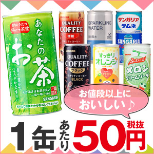 3缶100円