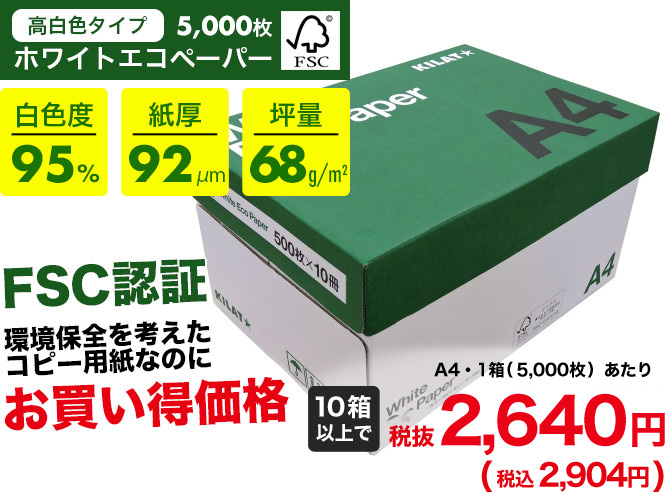 (業務用20セット) ジョインテックス コピーペーパー コピー用紙 〔B4 高白色 500枚〕 日本製 A262J - 1