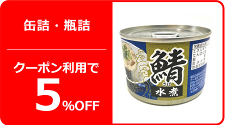 缶詰・瓶詰通販－オフィス用品から現場用品までキラット【KILAT】(並び順：指定しない 3／5ページ)