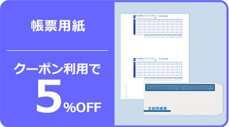 帳票用紙通販－オフィス用品から現場用品までキラット【KILAT】(並び順：価格(高い順))