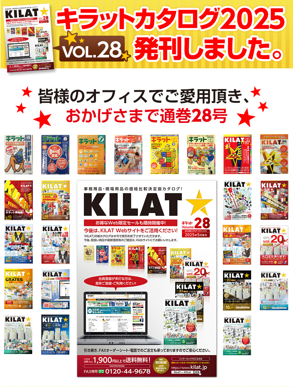 28号発刊
