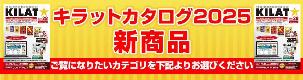 28号新商品
