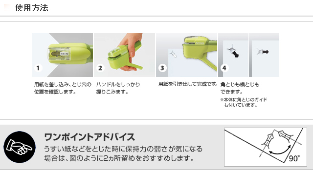 239円 【61%OFF!】 コクヨ 針なしホッチキス 針なしステープラー ハリナックス ハンディ 10