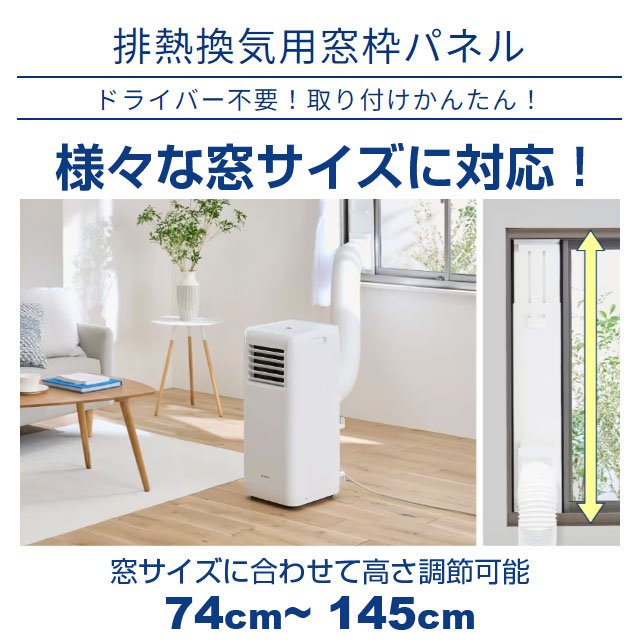 アイリスオーヤマ ポータブルクーラー 冷暖房 3.5kW ホワイト IPA