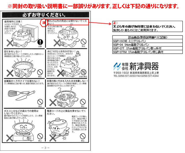 新津興器 ホームスワン グリルパン 24cm SGR-24(Ｂ): 日用品・生活雑貨－オフィス・現場用品の通販キラット【KILAT】