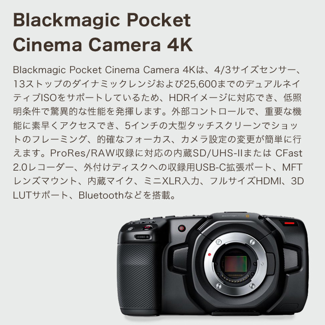 全品送料無料】 Blackmagic Design シネマカメラ Pocket Cinema Camera マイク 中古品