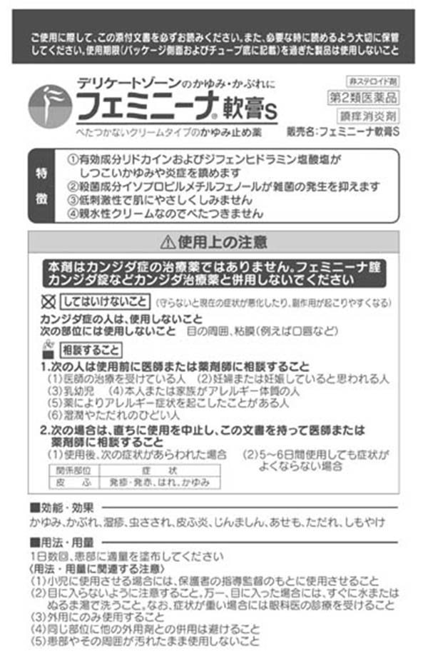 第2類医薬品】小林製薬 フェミニーナ 軟膏S 30g: 医薬品・衛生・介護用品－オフィス・現場用品の通販キラット【KILAT】