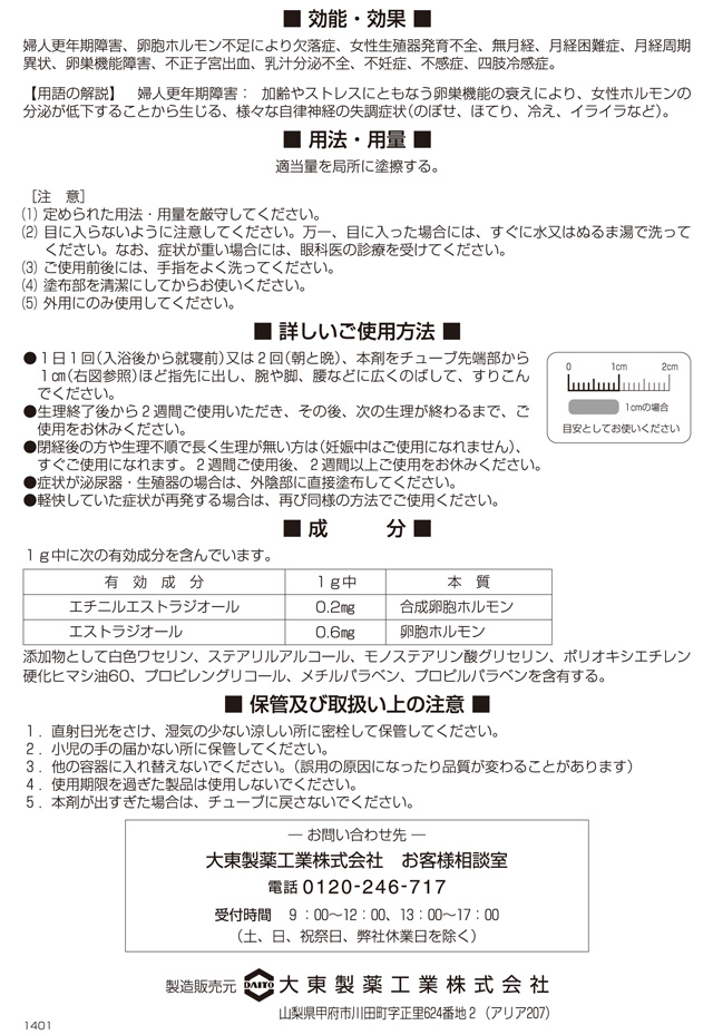 第(2)類医薬品】大東製薬 バストミン 4g: 医薬品・衛生・介護用品－オフィス・現場用品の通販キラット【KILAT】