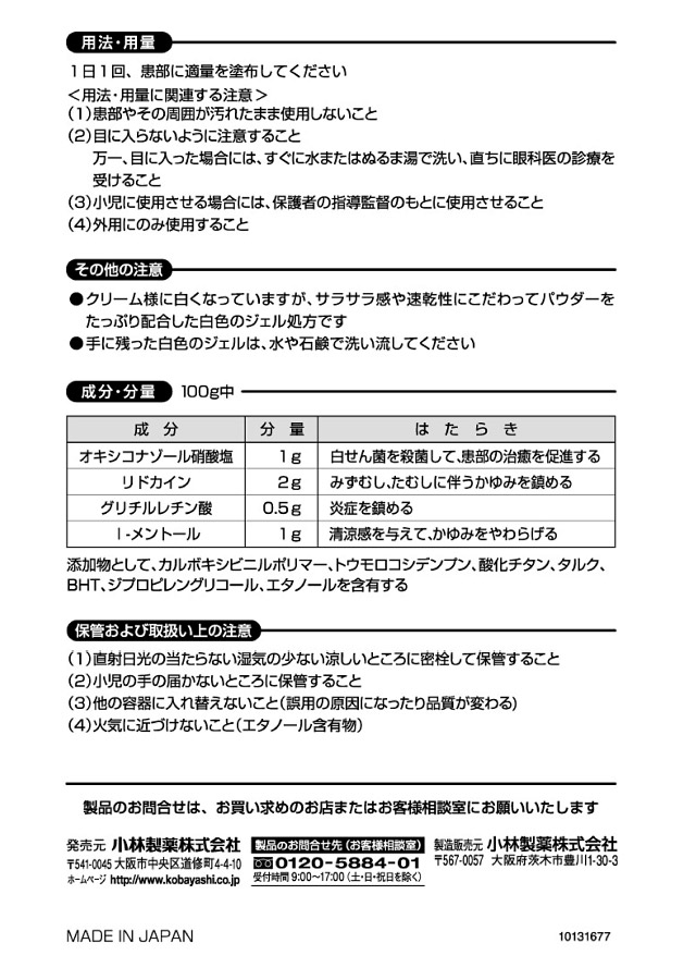 市場 期間限定 メール便送料無料 クーポン発行中 第2類医薬品 タムチンキ