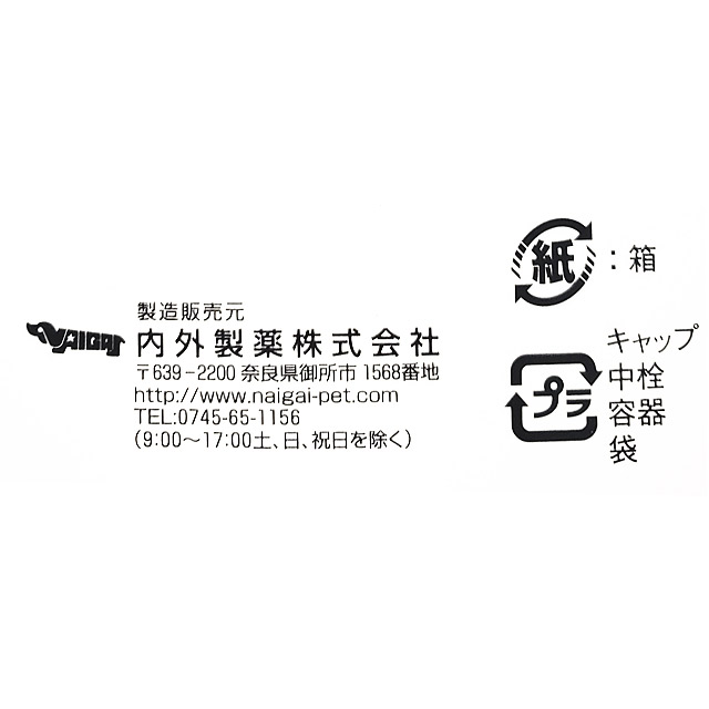 動物用医薬品 売切れ御免 内外製薬 犬チョコ目薬v 15ml 医薬品 衛生 介護用品 オフィス 現場用品の通販キラット Kilat