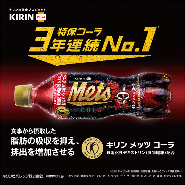 キリン メッツ コーラ 480ml 24本: 食品・飲料・産地直送－オフィス